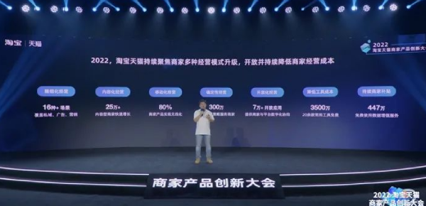 再獲獎！數(shù)環(huán)通榮獲2022淘寶天貓開放生態(tài)創(chuàng)新大獎