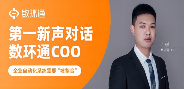 超級自動化的下一階段：企業(yè)自動化系統(tǒng)需要“被整合”