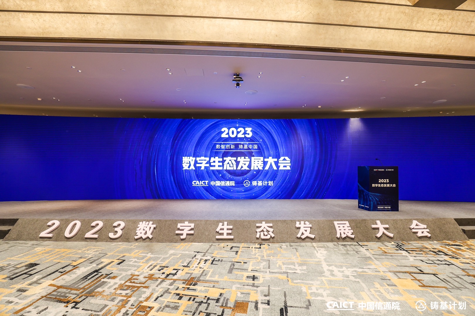 數(shù)環(huán)科技入選“2023高質(zhì)量數(shù)字化轉(zhuǎn)型全景圖”，積極推動企業(yè)高質(zhì)量發(fā)展和數(shù)字化轉(zhuǎn)型