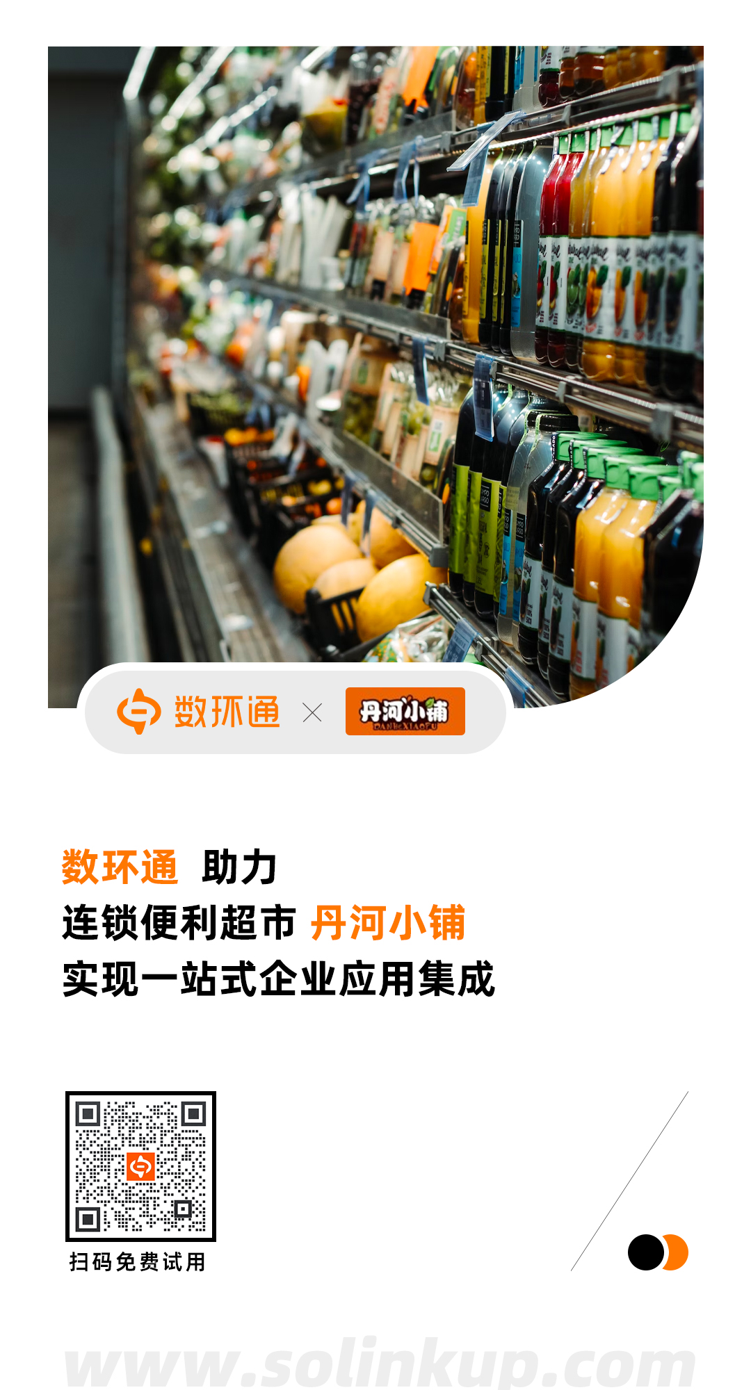模版-品牌商合作發圈圖.jpg