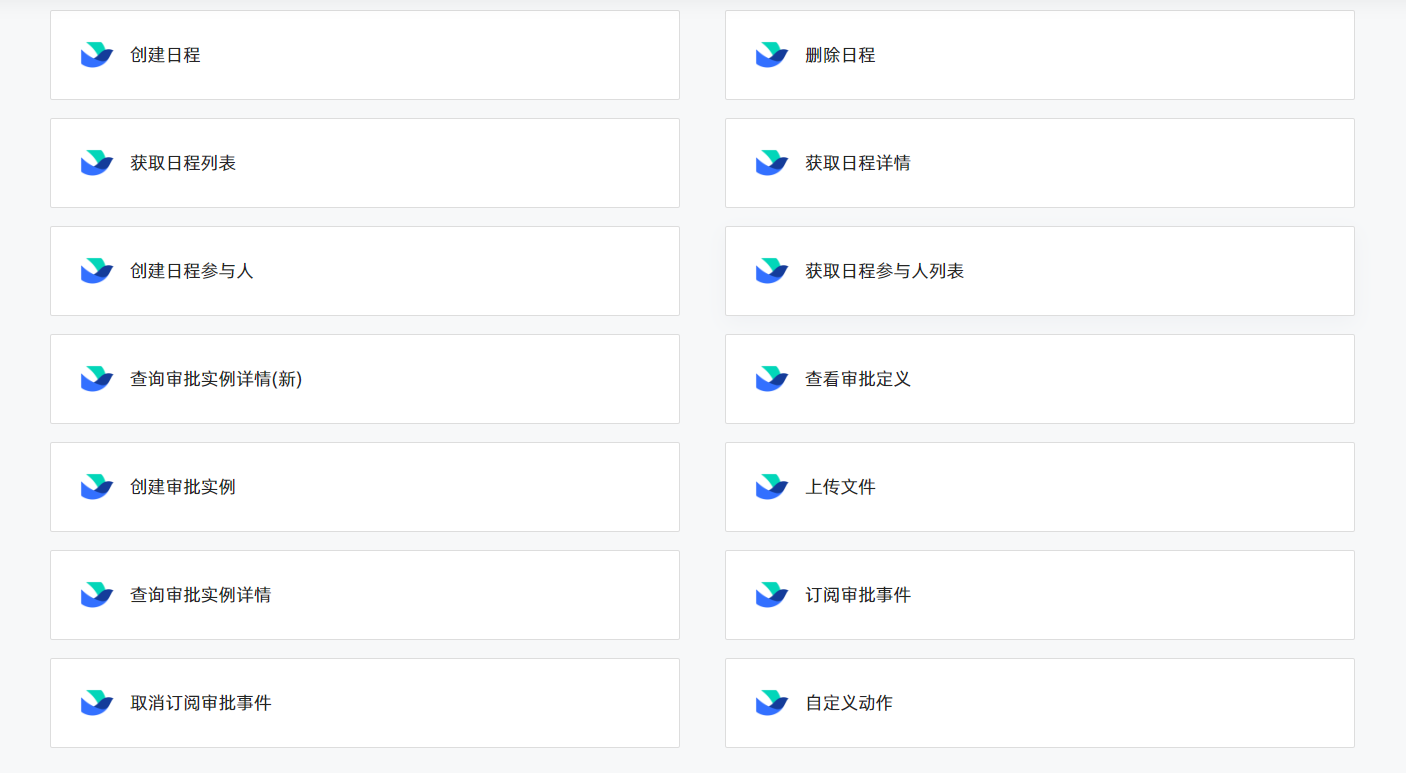 飛書4.png