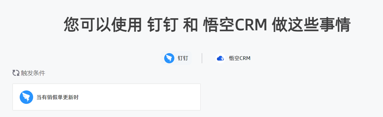 釘釘2.png
