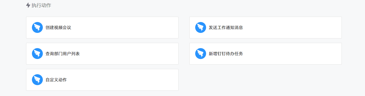 釘釘3.png