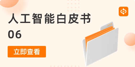 AI驅動的顛覆性流程