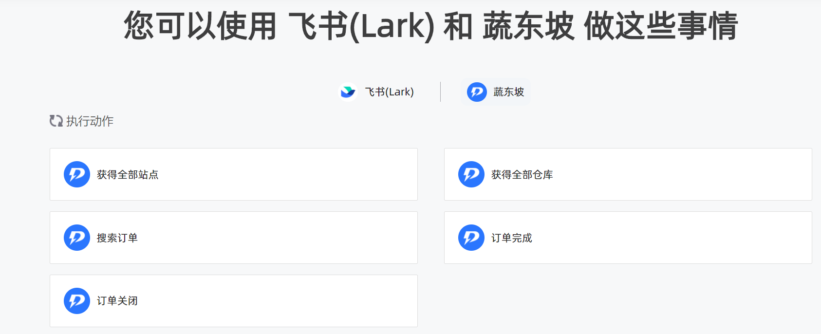 飛書蔬東坡2.png