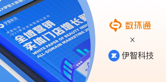 美業(yè)TOP服務(wù)商伊智科技 | 多平臺統(tǒng)一管理，輕松實(shí)現(xiàn)業(yè)財辦一體化