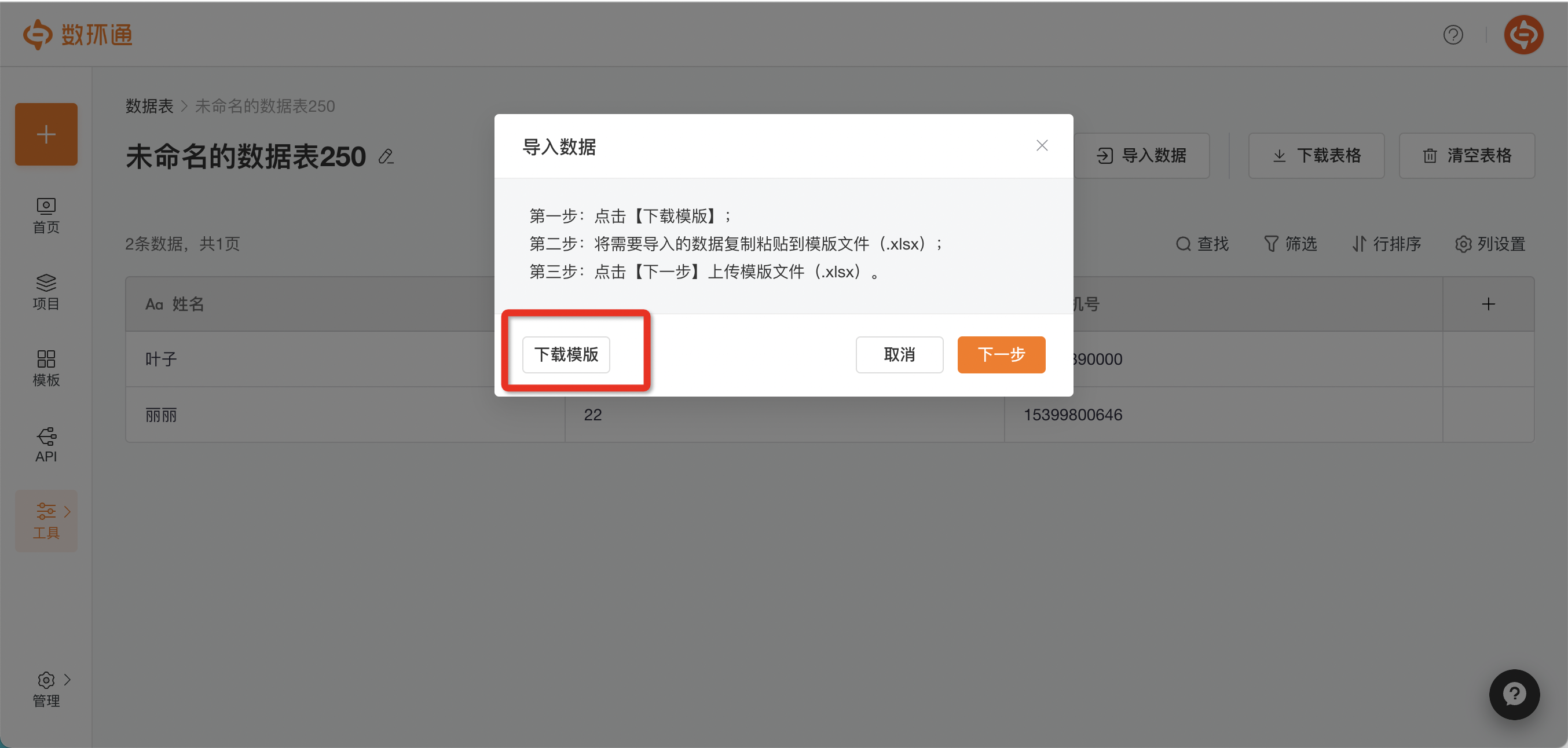 數據表2.png