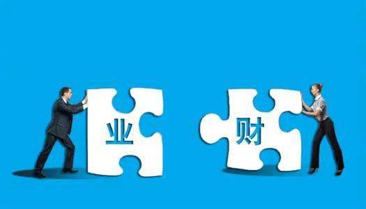 業財融合 業財融合